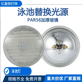 水底灯;投光灯;室外壁灯