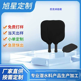 杯套/壶套/保温套;乒乓球拍套;鼠标垫