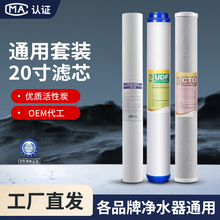 商用纯水机社区直饮水机小区售水机20寸滤芯套装前置PP棉活性炭芯