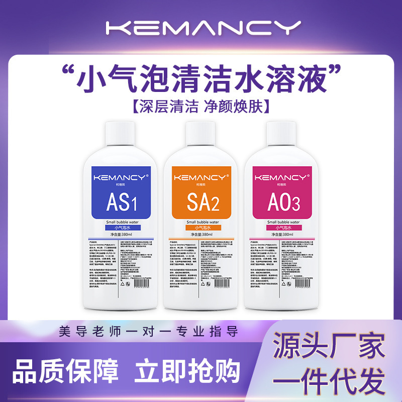 Small Bubble Solution Water Korean Skin Management Oxygen Injection Device Original Solution Beauty Salon Blackhead Cleaning Product Beauty Liquid Small Bubble Solution Water Korean Skin Management Oxygen Injection Device Original Solution Beauty Salon Blackhead Cleaning Product Beauty Liquid