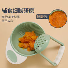 婴儿研磨碗宝宝辅食工具套研磨器水果手动果泥食物套装料理调理器