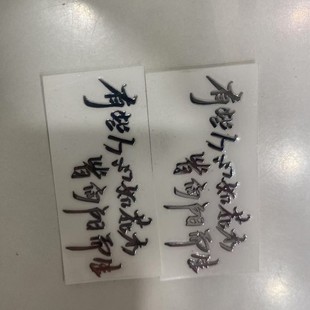 When the sword comes, you can never ask if the spring breeze always has one or two winds in the world. Metal stickers, mobile phones, computers, headphones, tablet stickers
