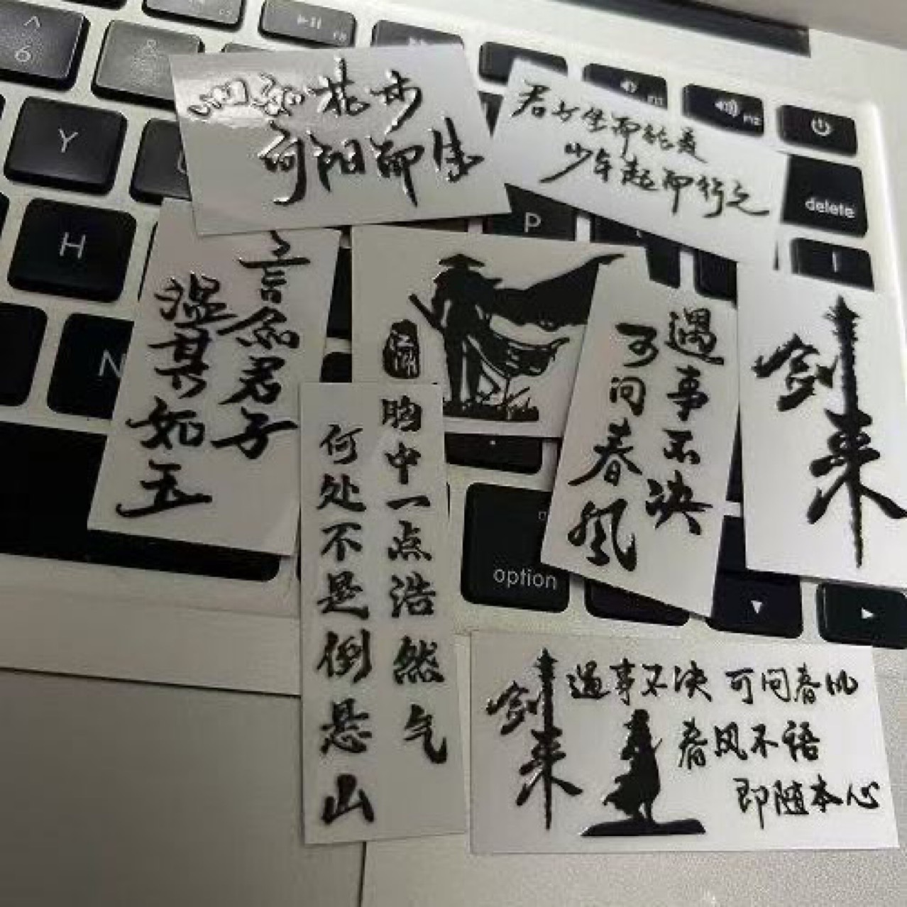 剑来周边水晶贴 遇事不决可问春风 胸中一点浩然气手机电脑平板贴