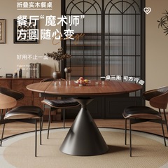 中古风餐桌小户型胡桃木色圆形饭桌方变圆旋转餐桌复古实木圆餐桌
