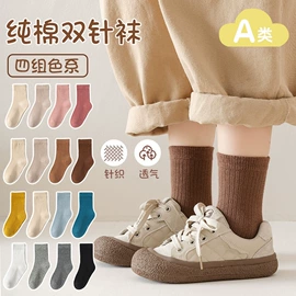 儿童袜;运动休闲棉袜;打底裤