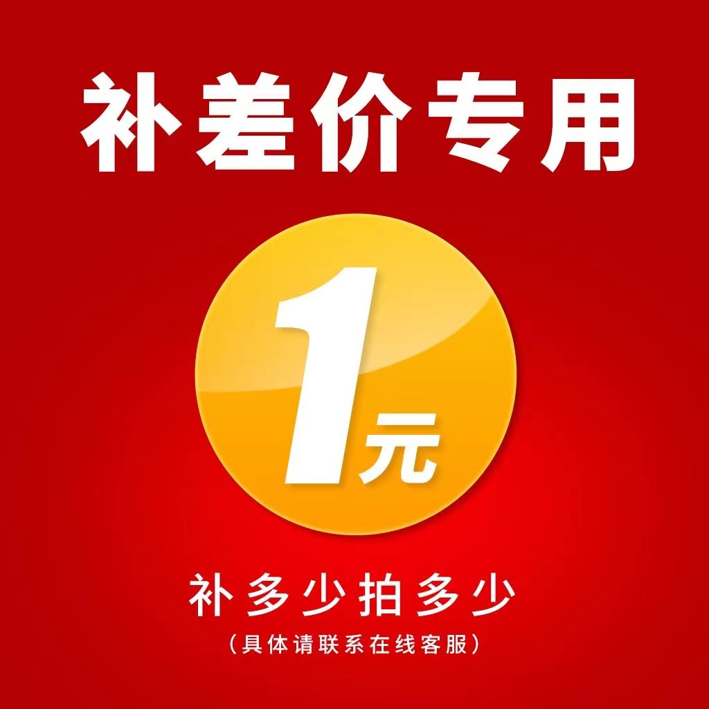 运费差价链接 补多少拍多少 具体咨询在线客服零食宠物零食