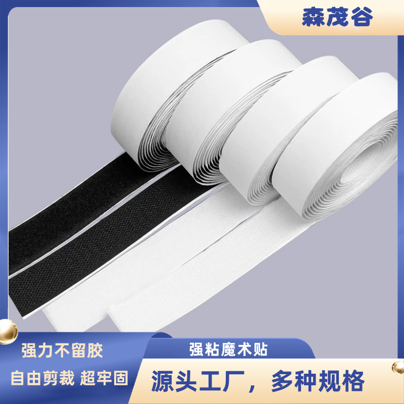 Nylon Adhesive Hook and Loop Tape High Viscosity Car Floor Mats Curtain Self-Adhesive Tape Black White Hook and Loop Fastener Tape Nylon Adhesive Hook and Loop Tape High Viscosity Car Floor Mats Curtain Self-Adhesive Tape Black White Hook and Loop Fastener Tape