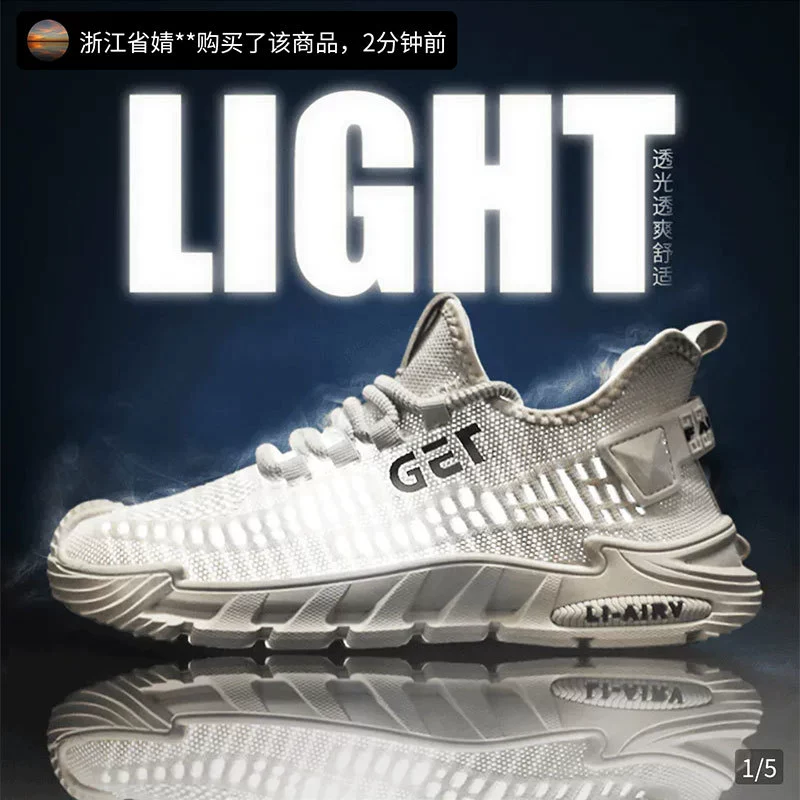 Магазин обуви и одежды Yaoshun Light Luxury: мужские кроссовки 2025 года, новые дышащие кроссовки с сетчатым верхом, мягкая подошва, повседневная обувь