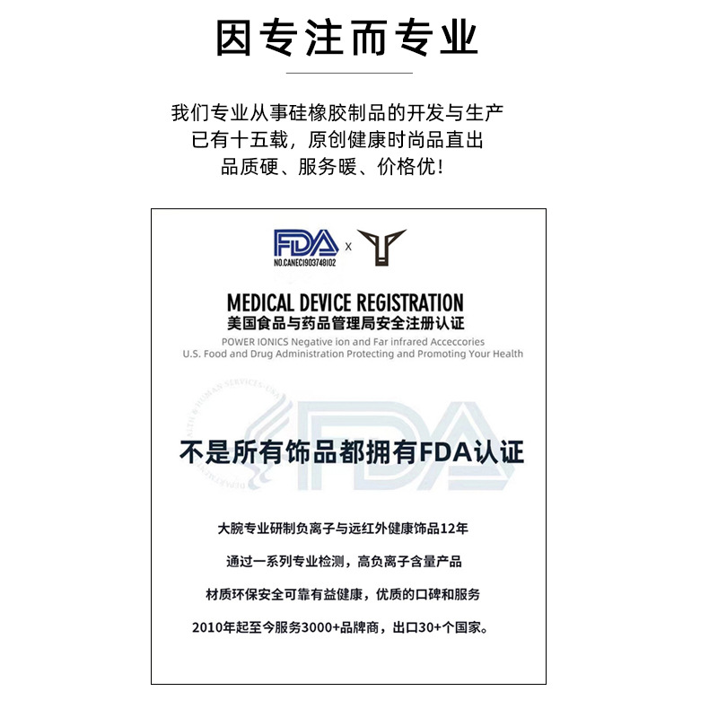 G0243-详情-海母负离子手环 (18)