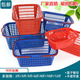 手提塑料篮子水果蓝子采摘园筐杨梅篮子草莓篮子一次性方形篮子