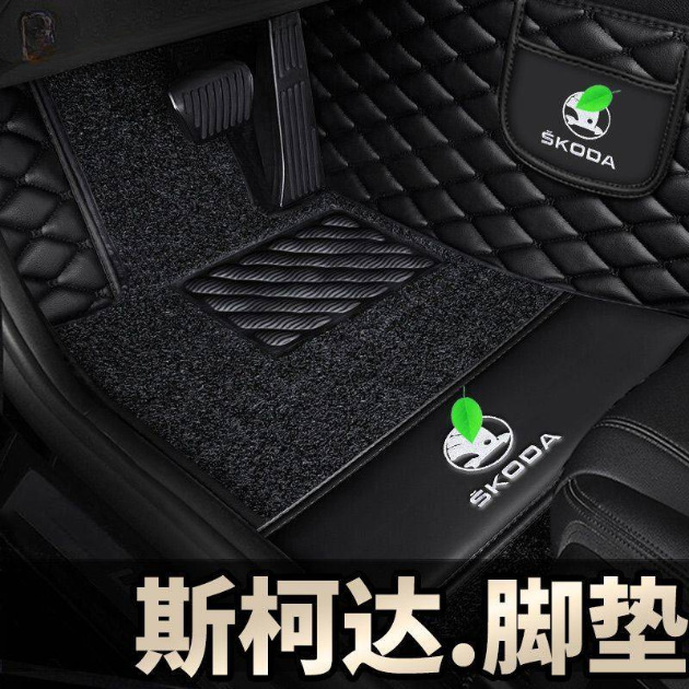适用斯柯达昕动明锐速派昕锐昊锐晶锐柯米克柯珞克Yeti包汽车脚垫