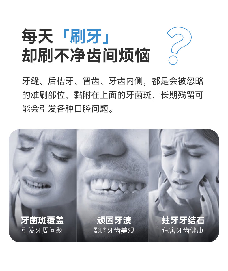 电动牙刷中性_03