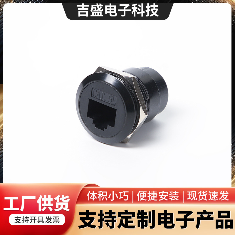 圆形CAT5电话模块直通头网线数据接口插座面板