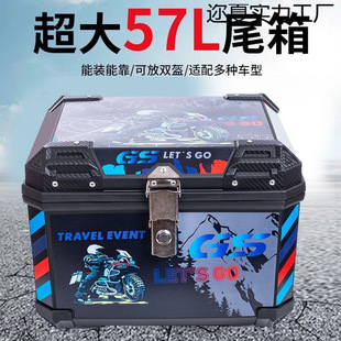 Motorcycle Trunk Large Capacity Takeaway Trunk Non-Aluminum Alloy Electric Vehicle Battery Vehicle Tool Box Large