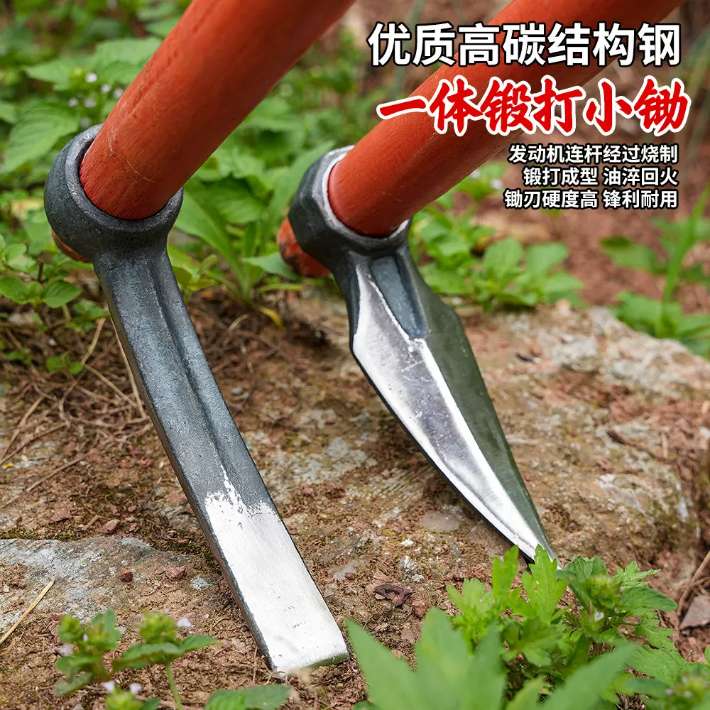 连杆锻打小锄头农具种菜小巧型除草挖土户外家用全钢挖笋花园栽菜