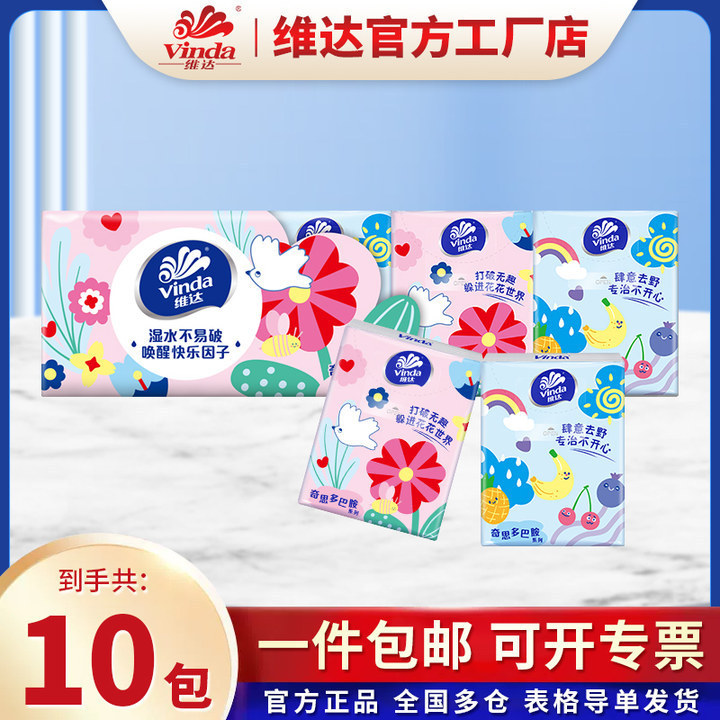 Vinda Handkerchief Paper Mini Pack Portable Napkins 3-Ply 10 Packs Portable Facial Tissue Handkerchief Paper