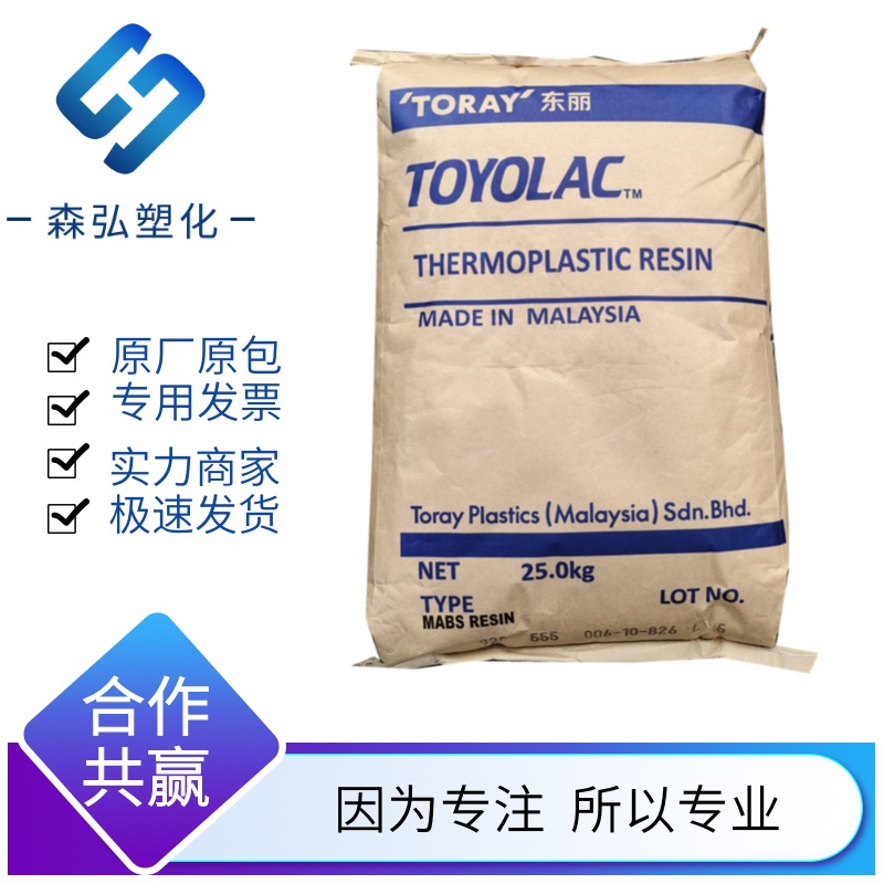 透明ABS原料 马来西亚920 555 U 高刚性 电气配件 电器附件应用