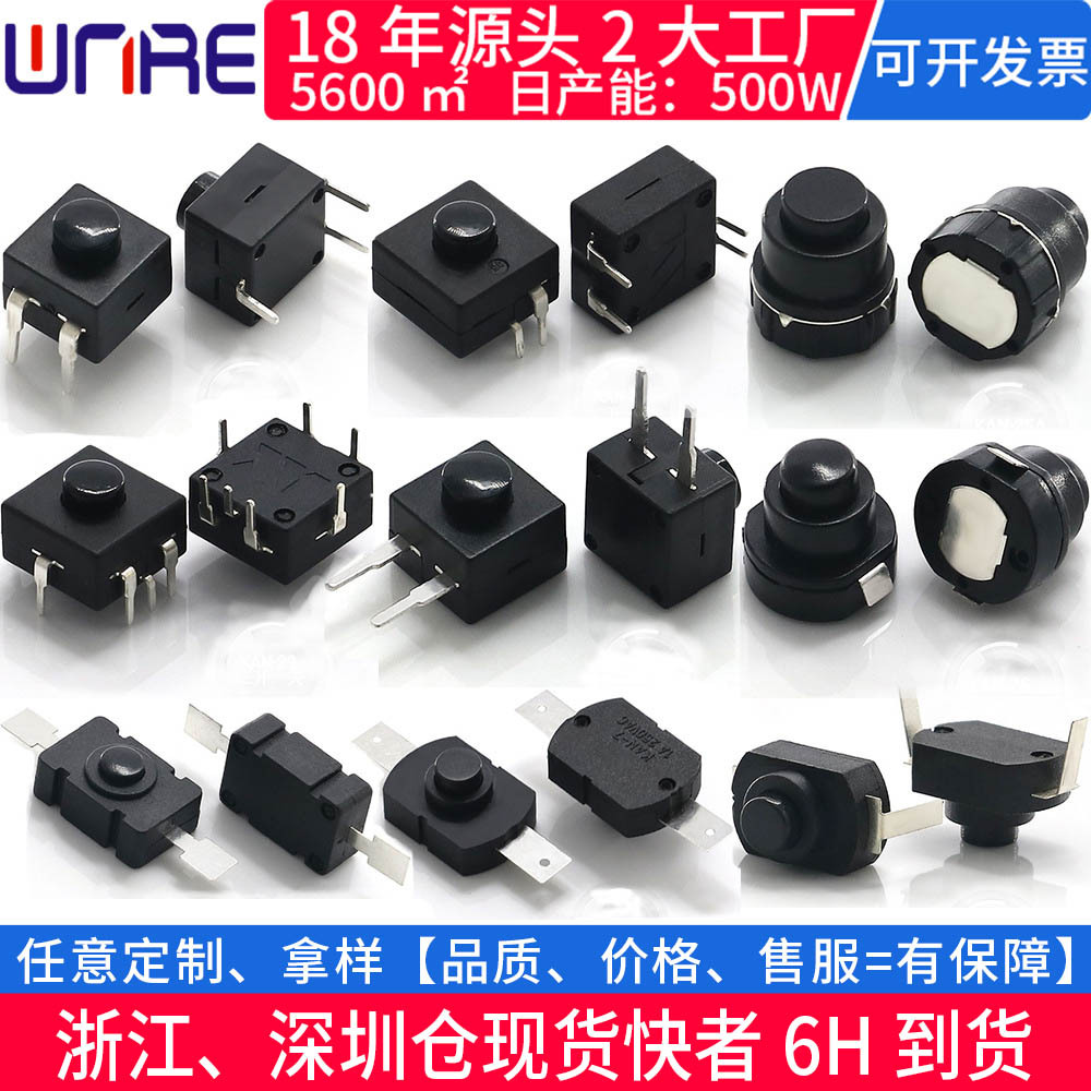 三开一关按钮开关kan8*12常开常闭灯玩具电动牙刷按键手电筒开关