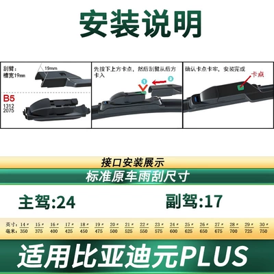 Suitable for BYD Yuan PLUS car wiper multifunctional original car special boneless mute rubber strip wiper blade (Wiper) - applicable-to-byd-yuan-plus-2