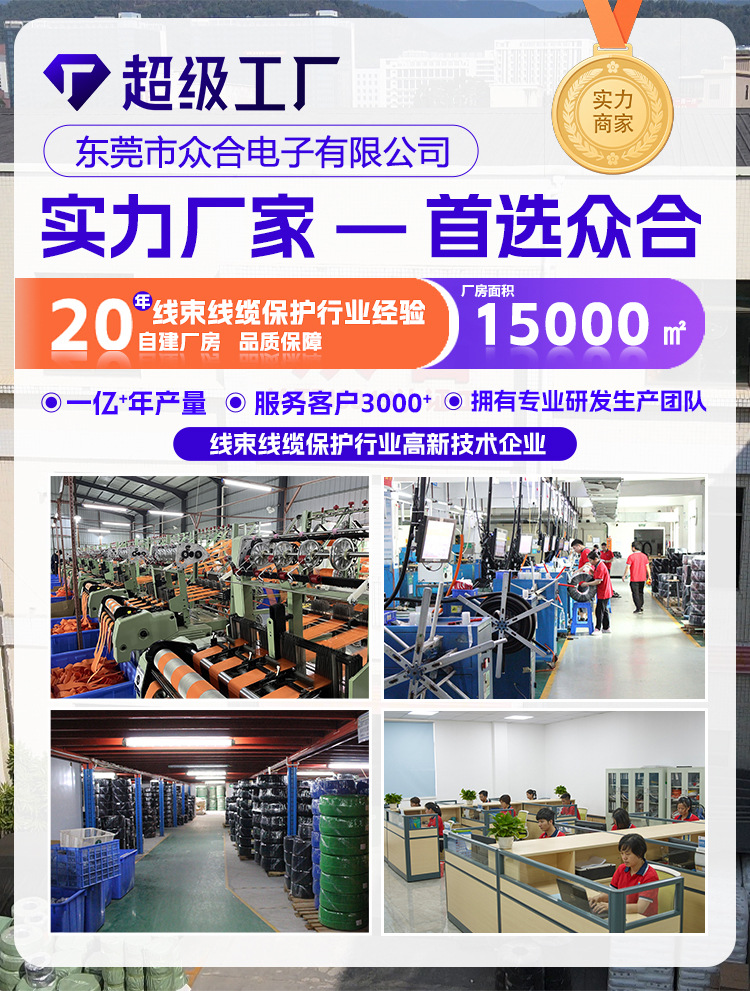 PA波纹管详情页_01