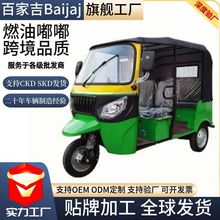 批发跨境燃油突突车嘟嘟车三轮摩托车三排双排多人载客软顶铁顶