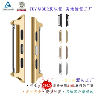 适用于iwatch1234567代苹果手表|生耳连接器|苹果手表表带连接器