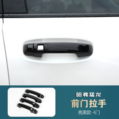 Car Door Handle Anti-Scratch Protective | Portal Wrist - handle-glossy-black-model-four-doors