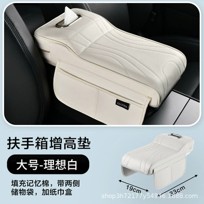 dropshipping and wholesale, Armrest box pad - large-size-white