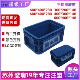 塑料箱;塑胶托盘;塑料模