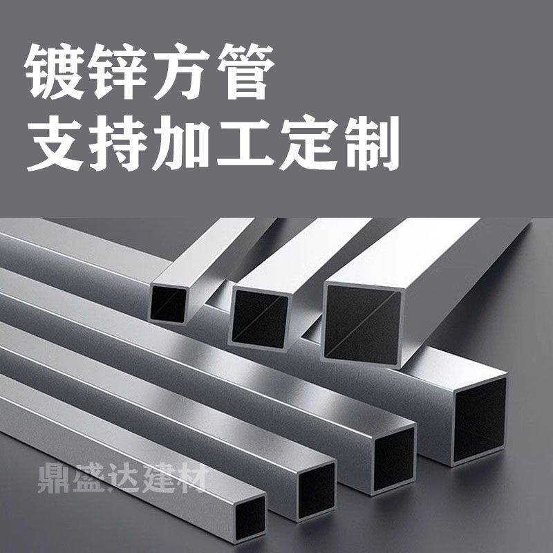 超厚方通管钢材热镀锌方管方钢管圆管矩形管铁方管钢结构建筑加厚
