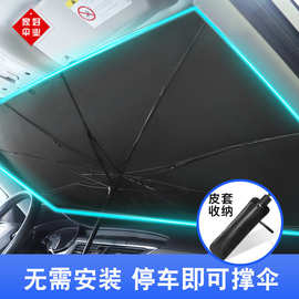 车用折叠式钛银汽车遮阳挡伞前玻璃防晒隔热汽车遮阳挡可加印logo