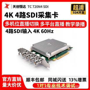TCHD Video�섓�a�_ TC-720N4 SDI 12G �ɼ���4· 4K���� ��Xpci