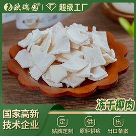其他冲调饮品;综合蔬果干;花果茶