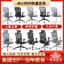 職員辦公椅久坐電腦椅會議椅辦公座椅辦公室椅子電競椅人體工學椅