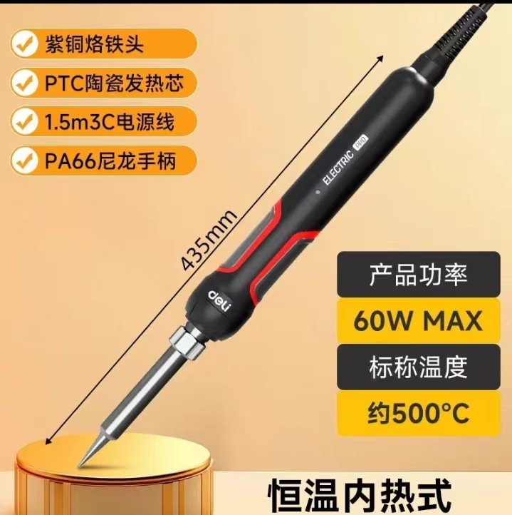 有力デジタル表示電気はんだごて家庭用小型はんだガン修理電気溶接ペン専門級溶接大電力電気洛鉄|undefined