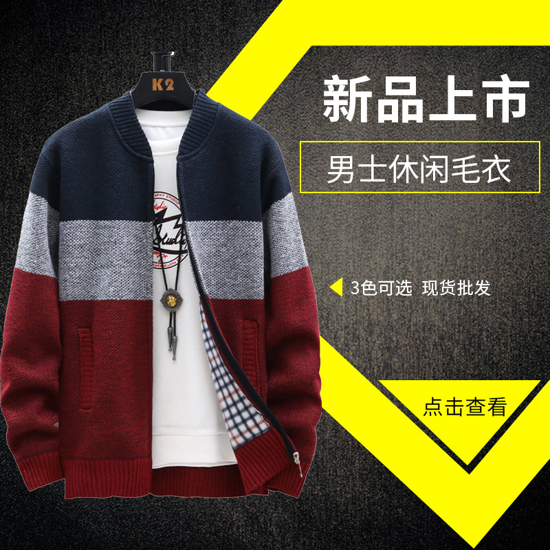 New Autumn and Winter Men's Round Neck Zipper Loose Sweater 2026 Fleece-Lined Thickened Casual Knit Cardigan