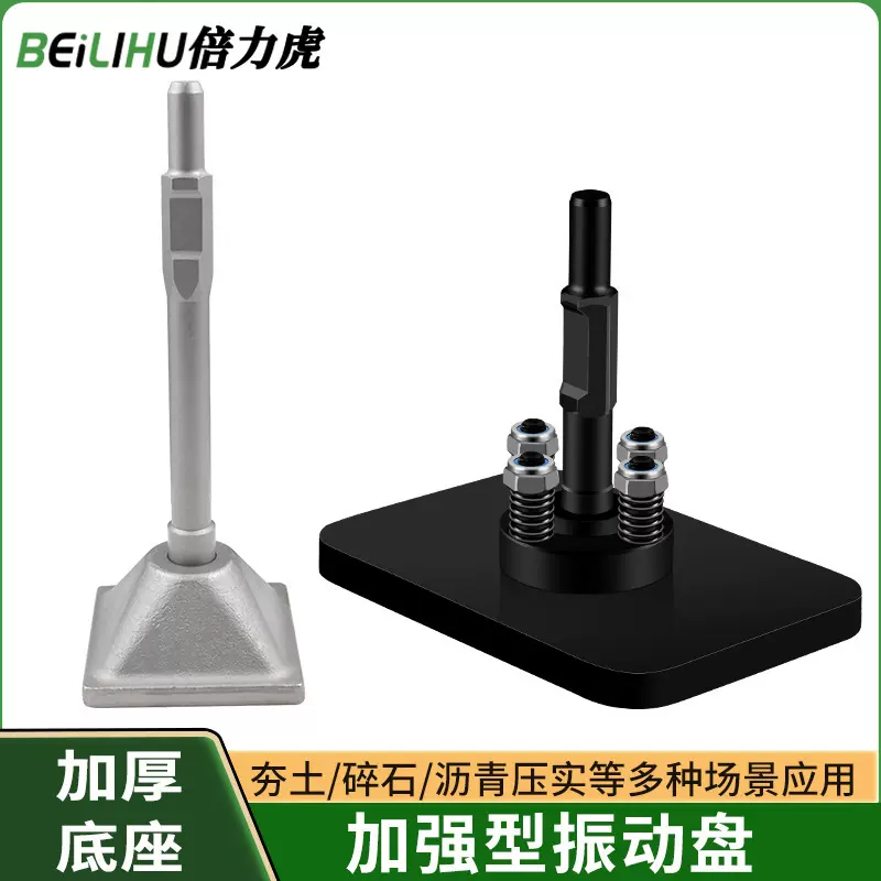 打夯板65/95大电镐 汽油镐挖树机铲子凿子多用手提式振动盘平地器