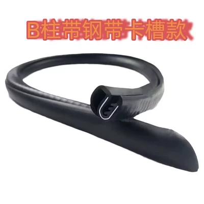 Car B- pillar sealing strip, door sound insulation, anti-collision and dust-proof rubber strip, steel strip, B- pillar card slot, and door seam rubber strip (Avtomobil səs izolyasiya zolaqları) - vulcanized-head-b-pillar-steel-with-card-slot-one-pair-of-80cm