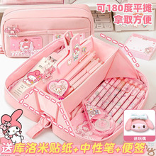 melod文具笔袋所有东西5层大容量透明笔袋女孩款文具盒女生小学生