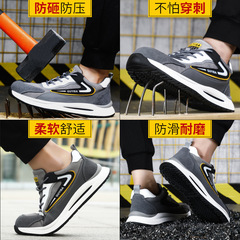 勞保鞋防砸防刺穿批發防滑透氣舒適鋼包頭時尚安全軟底工作鞋子男