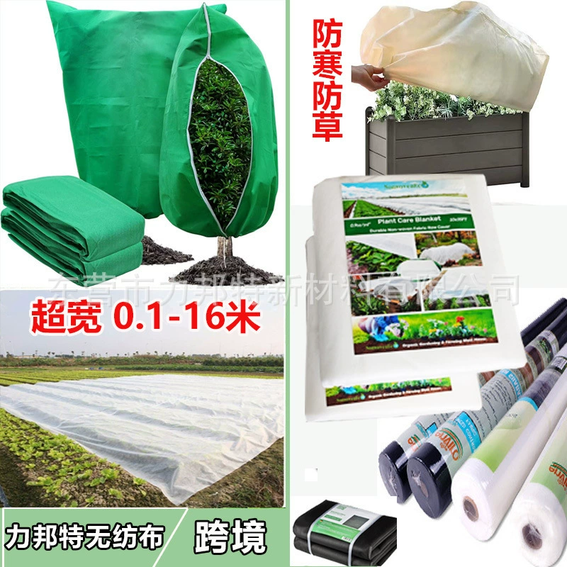 Трансграничные горячие продажи нетканые материалы антифриз и холодные чехлы для растений садоводства для сельского хозяйства зимняя теплоизоляция покрытия антифриз