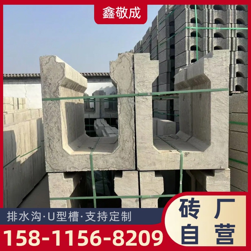 大尺寸长1米水泥排水渠 预制流水槽 水泥U型槽排水沟 混凝土边沟