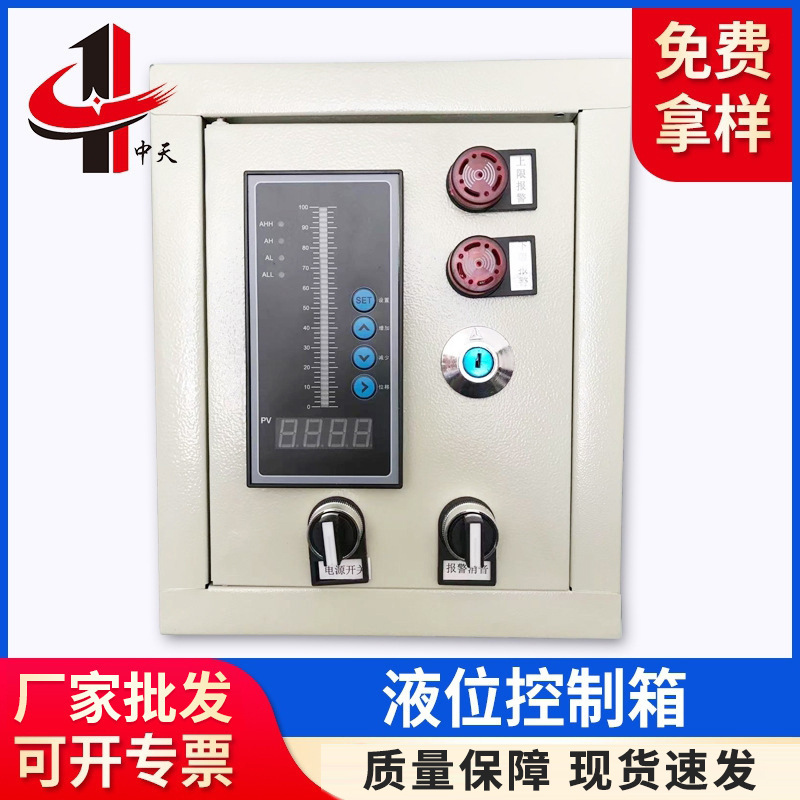 数显恒温控制箱 智能定量水位液体控制箱控制柜 智能温度控制箱