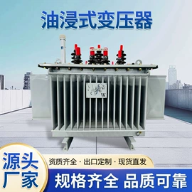 油浸式变压器;干式变压器;箱式变电站