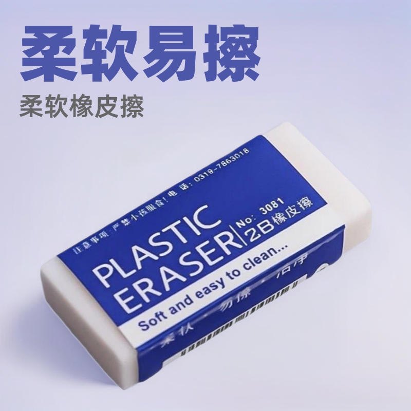 2B Eraser Simple Eraser Clean Primary School Children Eraser Clean No Scrap Source Factory Outlet