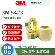 3M5423���� ���߷��Ӿ���ϩ���潺������������ĥ��������ճ