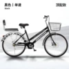 26 inch black single speed backrest