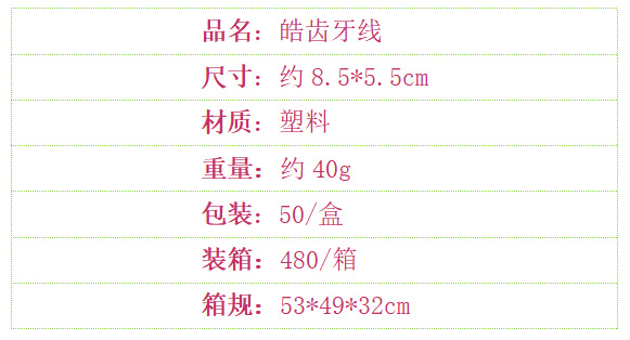 牙线超细棒高分子牙线棒弓形家用牙缝清洁剔牙器便携式随身牙签剔详情1