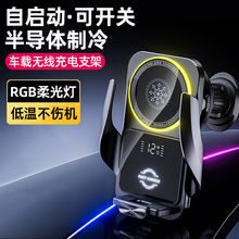 2026新款智能开合汽车手机支架 15W车载无线充电汽车导航手机支架