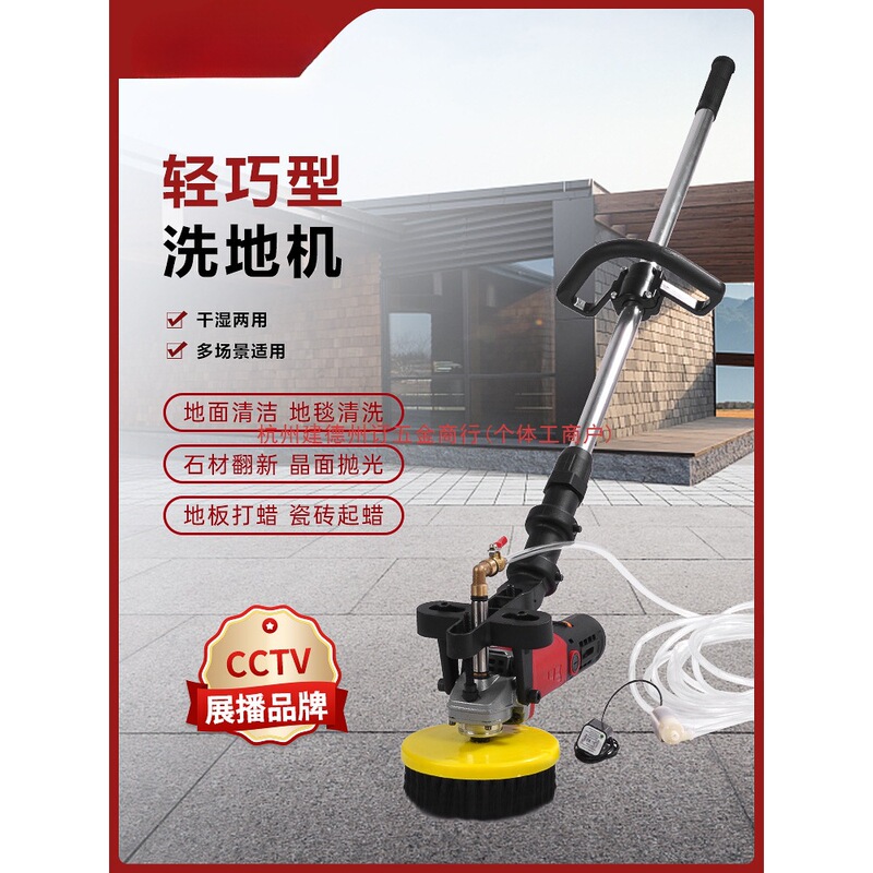 Floor Scrubber, Carpet Cleaning Machine, Industrial Commercial Electric Floor Cleaner, Small Outdoor Patio Cleaner